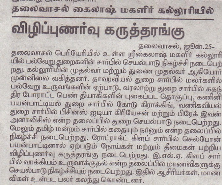 Seminar on various department